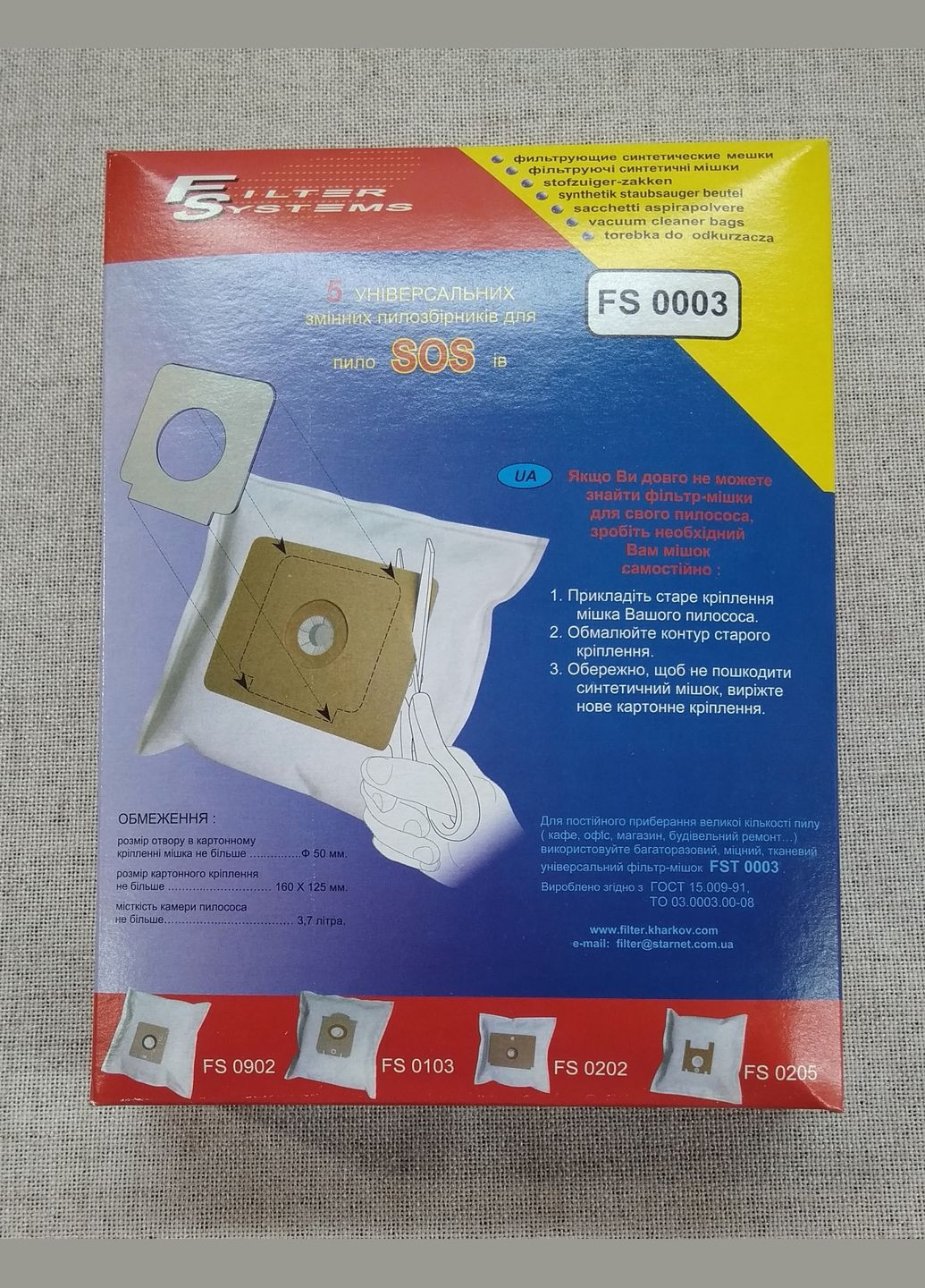 УНИВЕРСАЛЬНЫЕ одноразовые мешки FS 0003 (5 шт в упаковке) для пылесосов Filter Systems FS0003 (331888275)