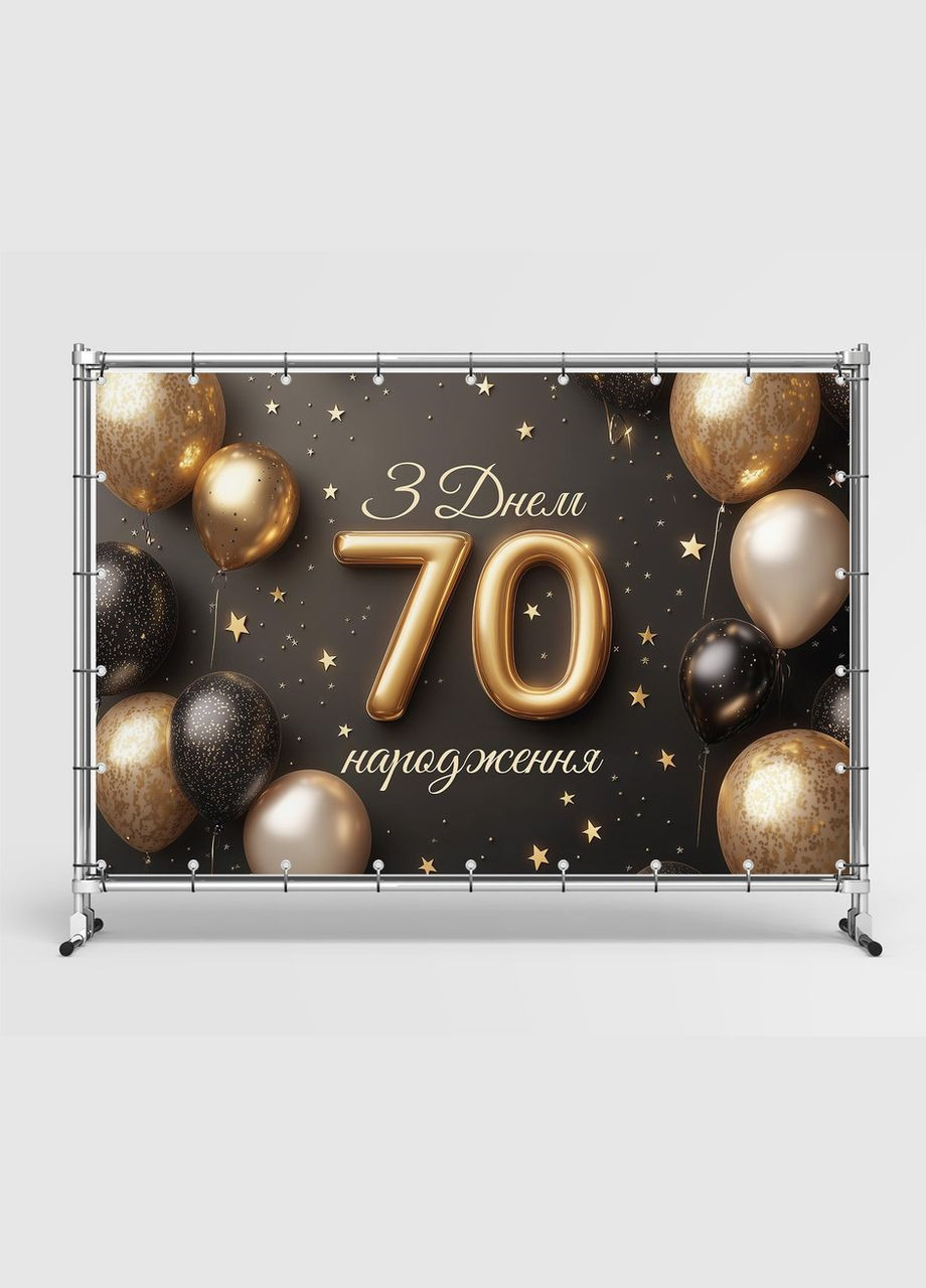 Баннер для фотозоны "С Днем рождения" | 2.4×1.6 м | Праздничный фон №42417 Vinylpex (360979730)