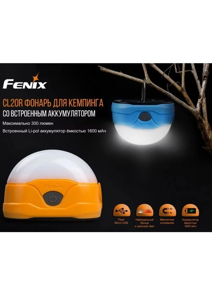 Комплект Ліхтар ручний C7 + Ліхтар помаранчевий CL20Ror Fenix (316467416)