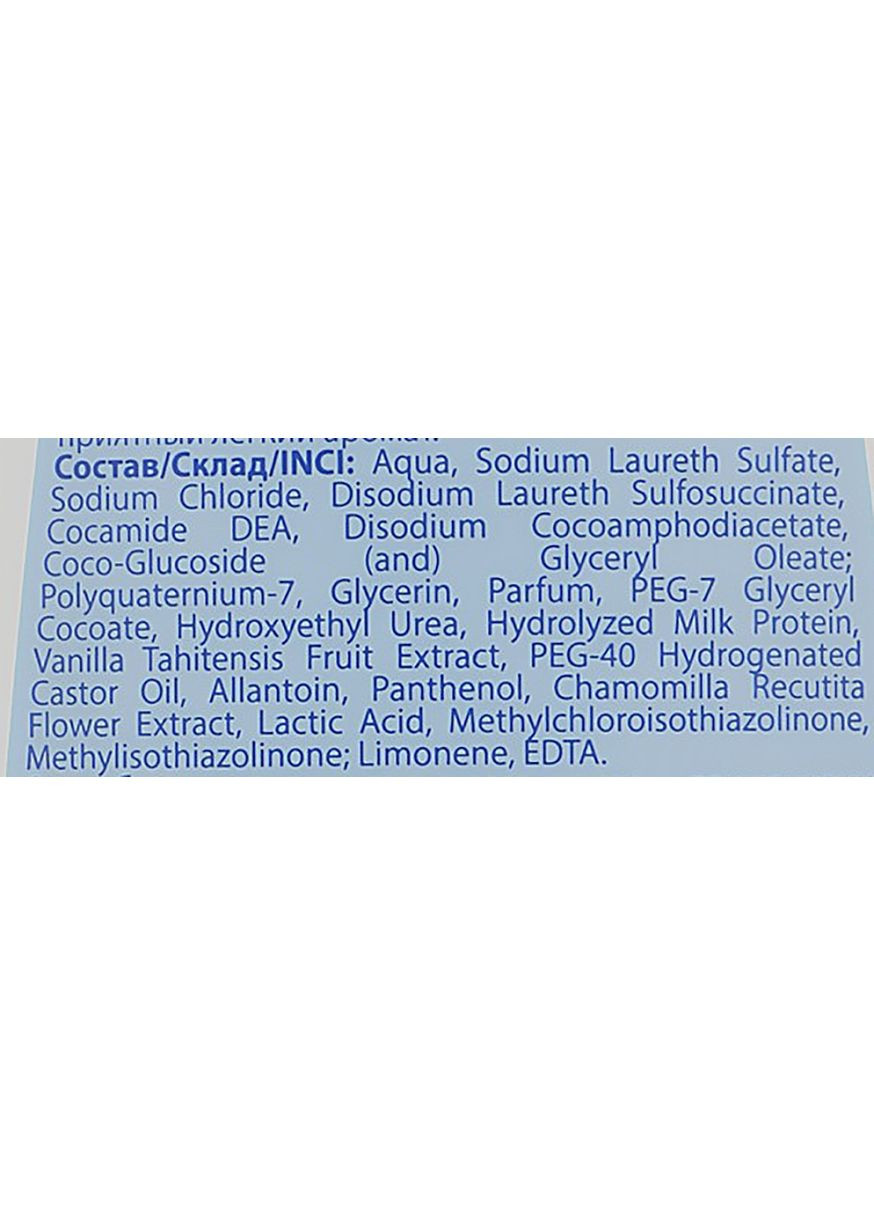 Пенка для купания с ромашкой, с первых дней жизни Calming Gel Foam 250ml (938111-53755) BIOTON COSMETICS (368647765)