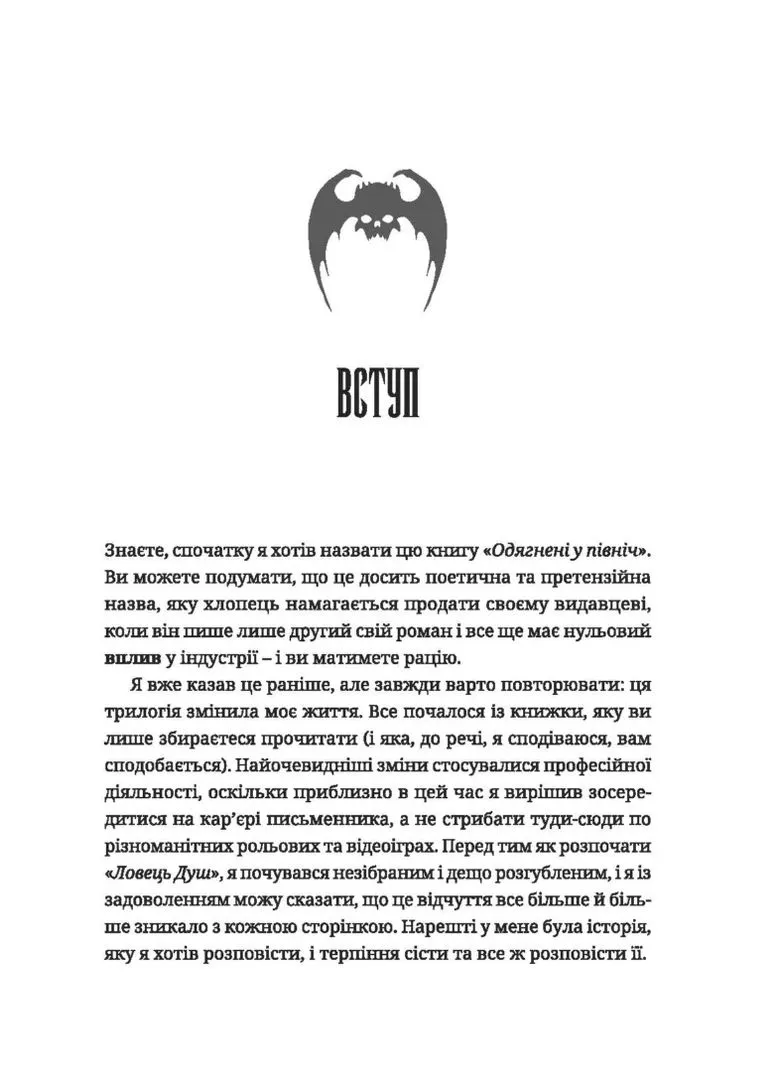 Warhammer 40.000 – Ловець Душ Видавництво Molfar (393733748)