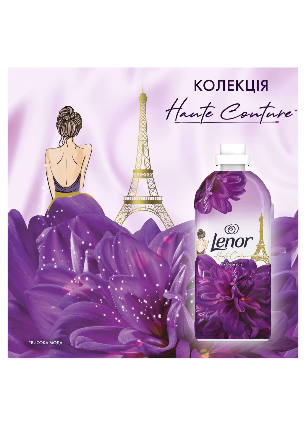 Кондиціонер для білизни L'Adesirable, 1,239 л Lenor (330225223)
