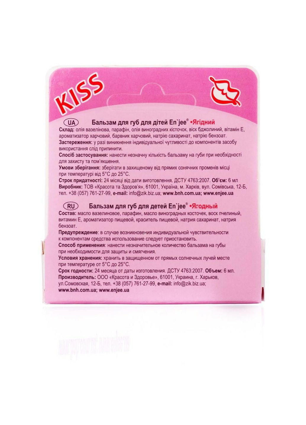 Бальзам для губ детский KISS Ягодный, роликовый, 6 мл EnJee 10068 (328394093)