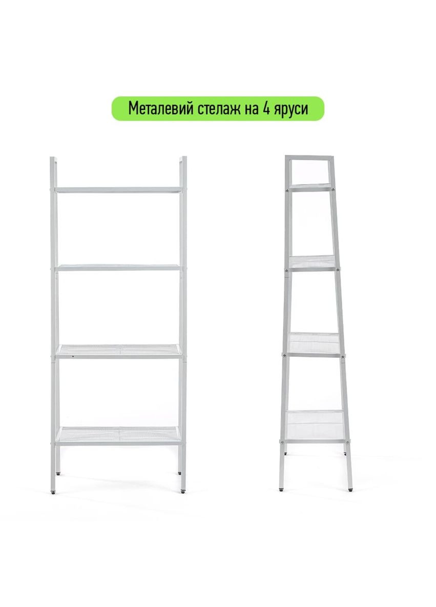 Стелаж-етажерка чотириярусний з металу білий 60x35x148см SW-00002104 Sticker Wall (299315735)