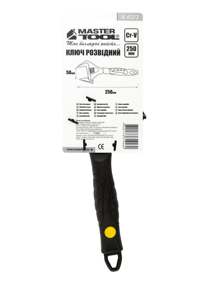 Ключ розвідний 250 мм 0 - 50 мм тонкі губки CrV рукоятка з TPR накладкою 76-0323 Mastertool (364965022)