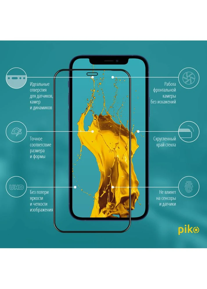 Захисне скло Full Glue для Apple Iphone 7 Plus/8 Plus Black (1283126492990) Piko (390179639)