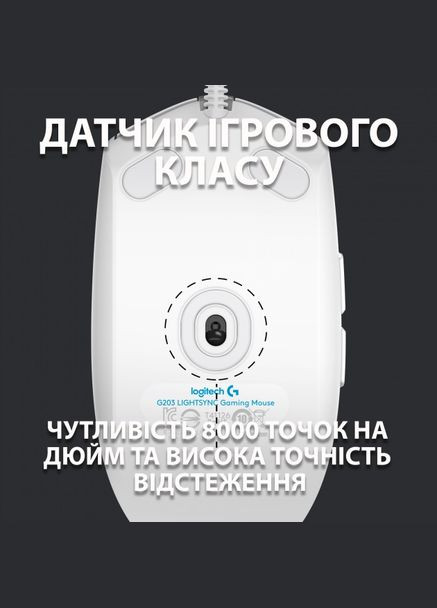 Мышь G102 Lightsync White (910-005824) Logitech (336957113)