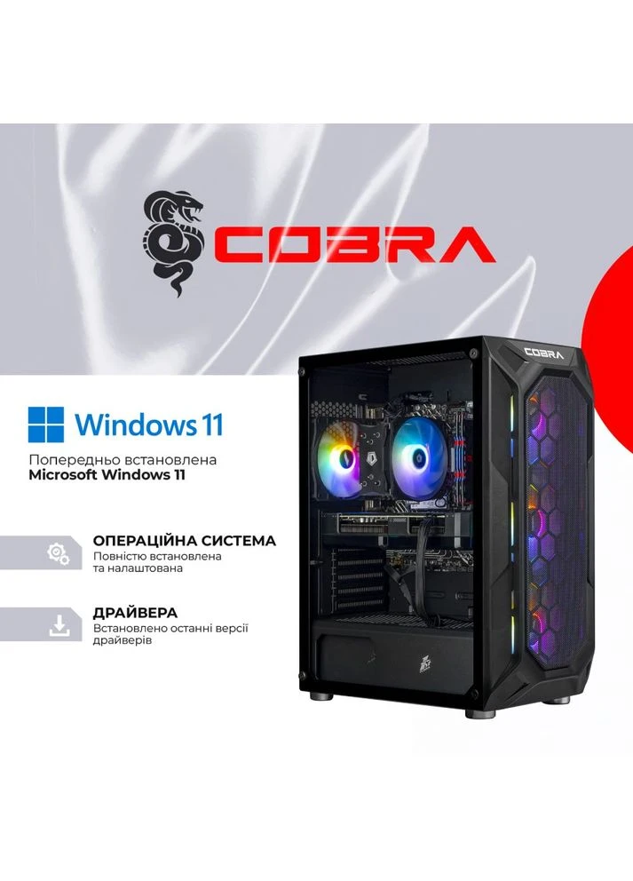 Комп'ютер Advanced (A56.16.S2.96XT.23514W) Cobra (382640224)