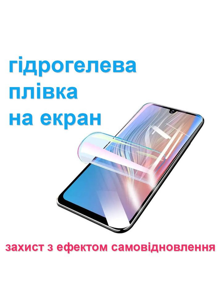 Захисна гідрогелева плівка для Motorola Moto E Plus XT1771 Recci (359482670)