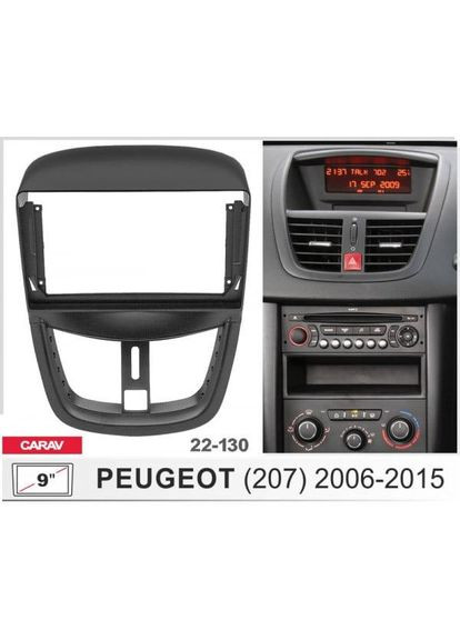 Перехідна рамка серії 22-130 для Peugeot 207 2006-16 9 дюймів Carav (346509651)