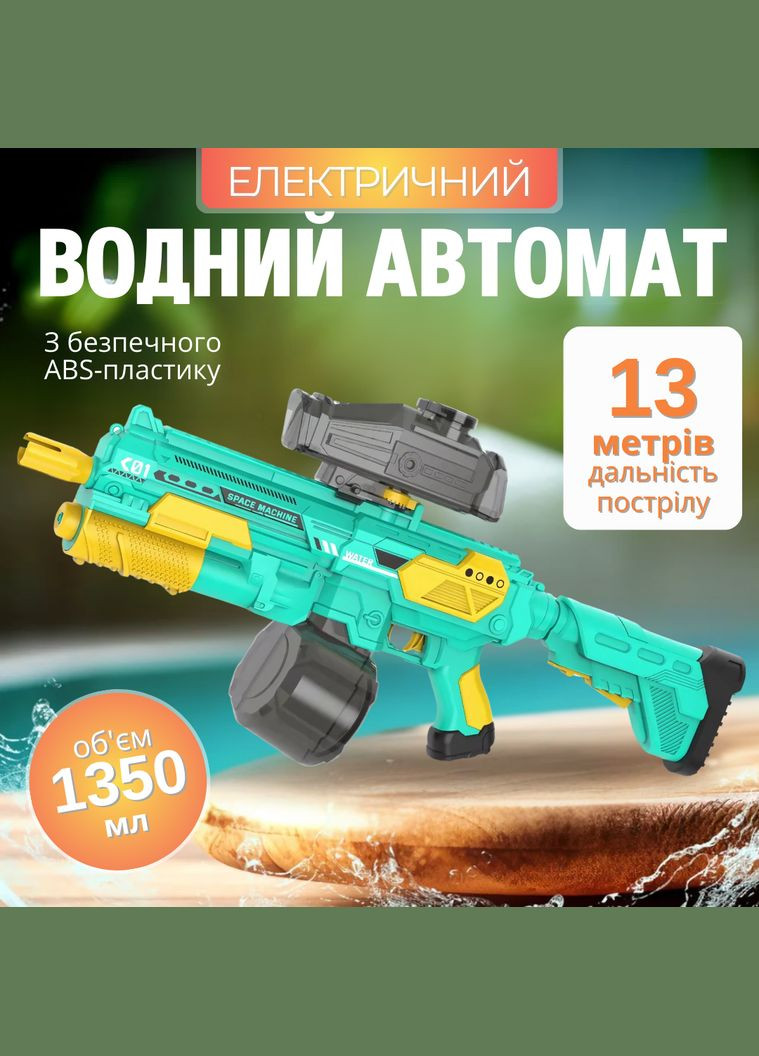 Водний пістолет, акумуляторний водний автомат з автоматичним закачуванням води, електричний бластер, зелений No Brand (346528624)