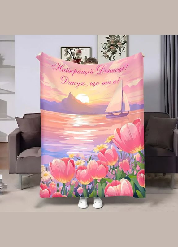 Плед 3D с пожеланиями для дочери Доченьке Весенний пейзаж 18087 135х160 см FlexDress (364499409)