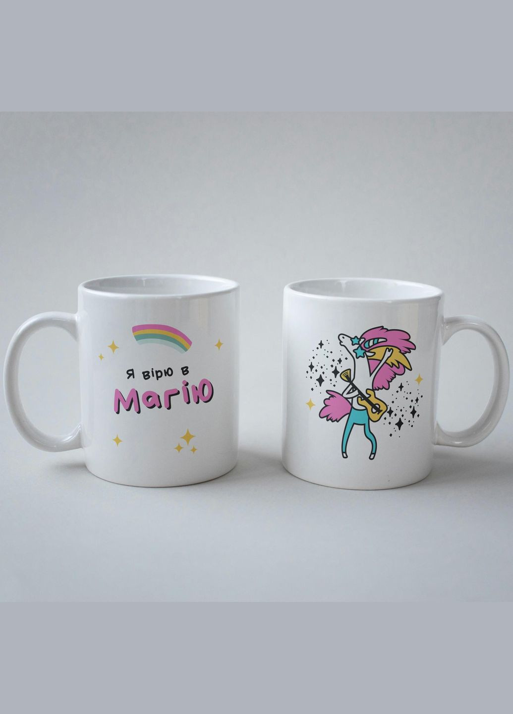 Кружка з принтом "Я вірю в Магію" 330 мл Біла No Brand (324263837)