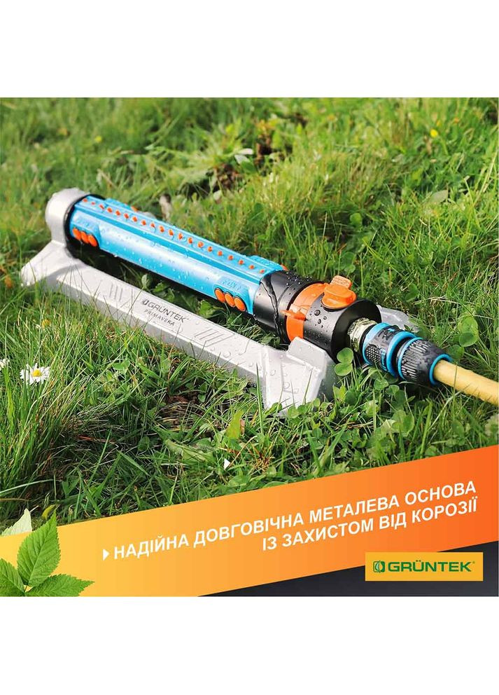 Дощувач Primavera 462 TURBO (296216251) GRUNTEK (323121976)