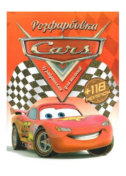 Раскраска с заданиями "Тачки" Jumbi (361415352)