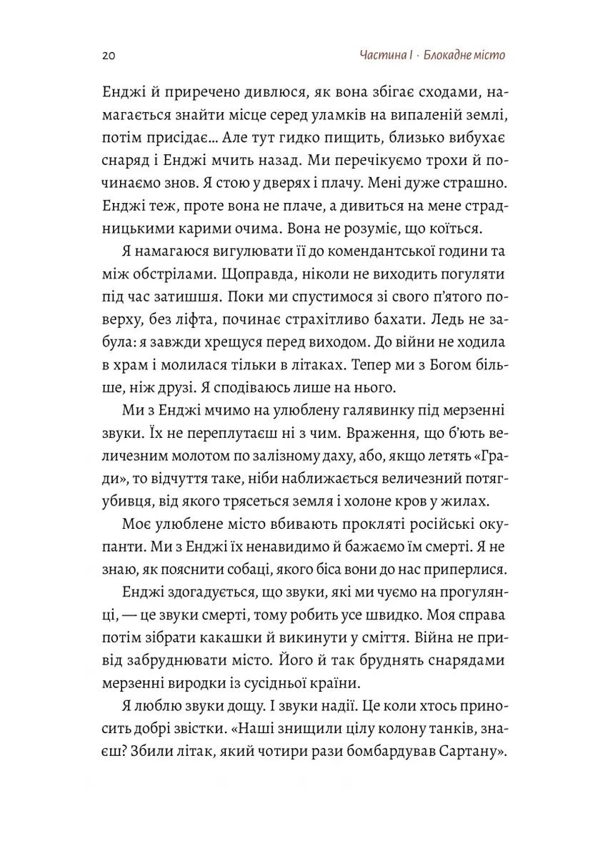 #Маріуполь #Надія Лабораторія (370066246)