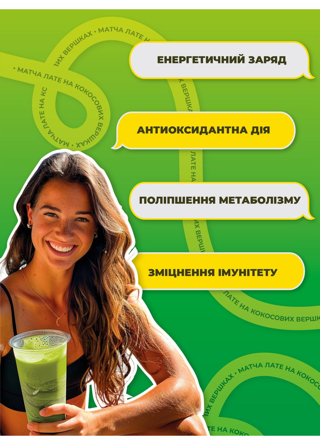 Зелений чай матча лате маття японський порошковий без цукру на кокосових вершках натуральний 100 г Navu (331903483)