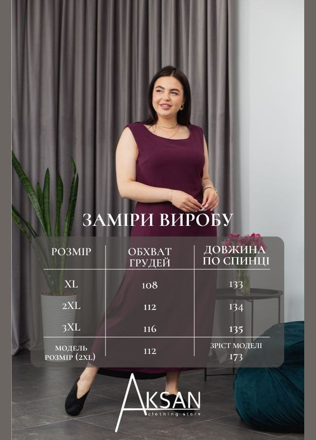 Бордовое повседневный платье 25.2667 46( ) AKSAN