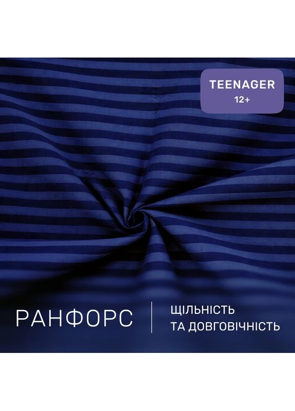 Комплект постільної білизни Ranforce Elite TEENAGER 17-0609 Stripe Blue Полуторний Євро Mirson (399958641)