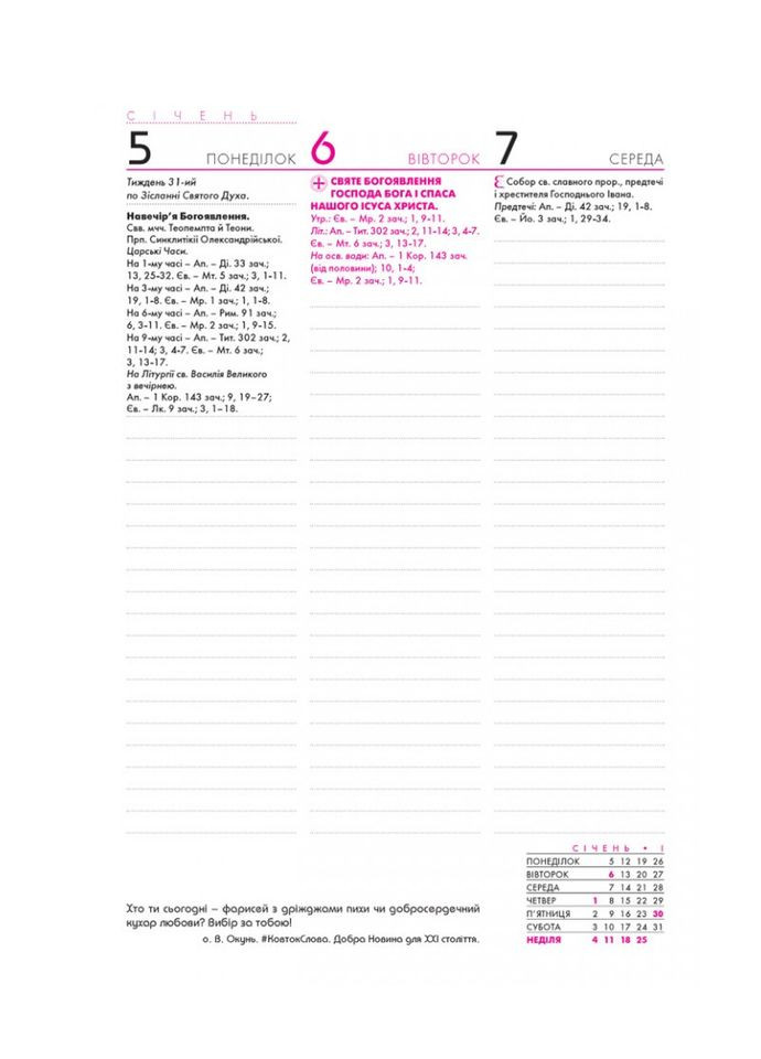 Записная книжка-еженедельник на 2026 год. Коричневый Свічадо (365722041)