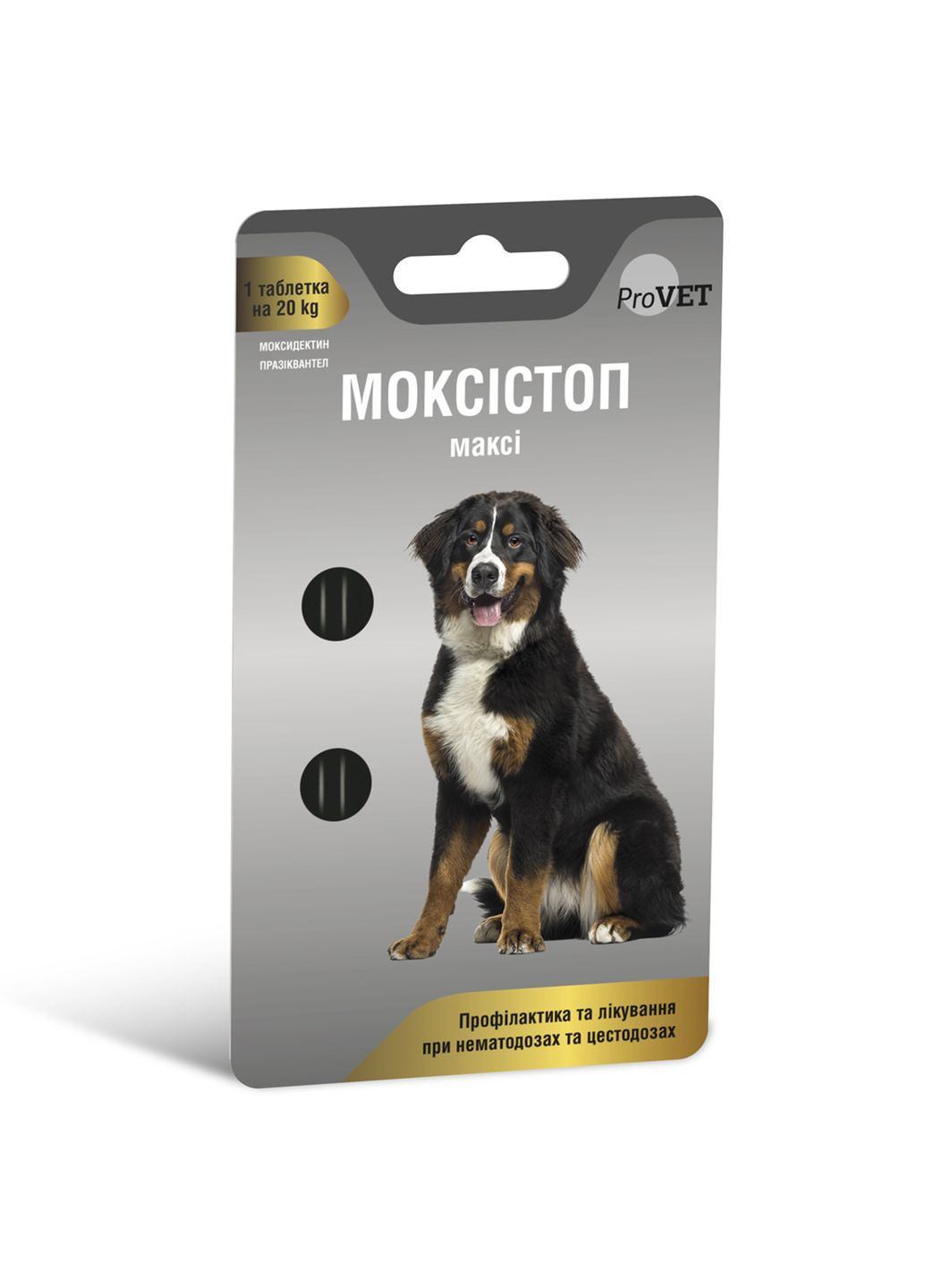 Антигельмінтний препарат Моксістоп максі для собак, 2 таблетки по 500 мг (4823082419135) ProVET (364750968)