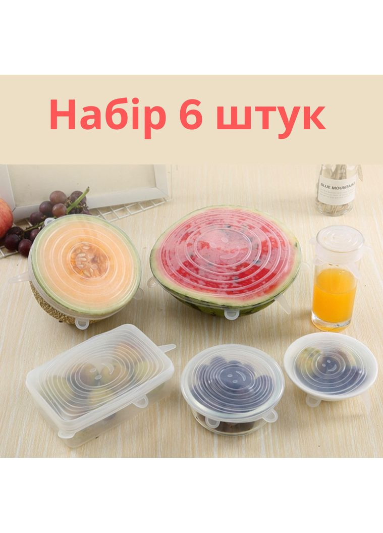 Набор универсальных силиконовых крышек для посуды, тарелок, мисок, 6 шт. China (366874381)