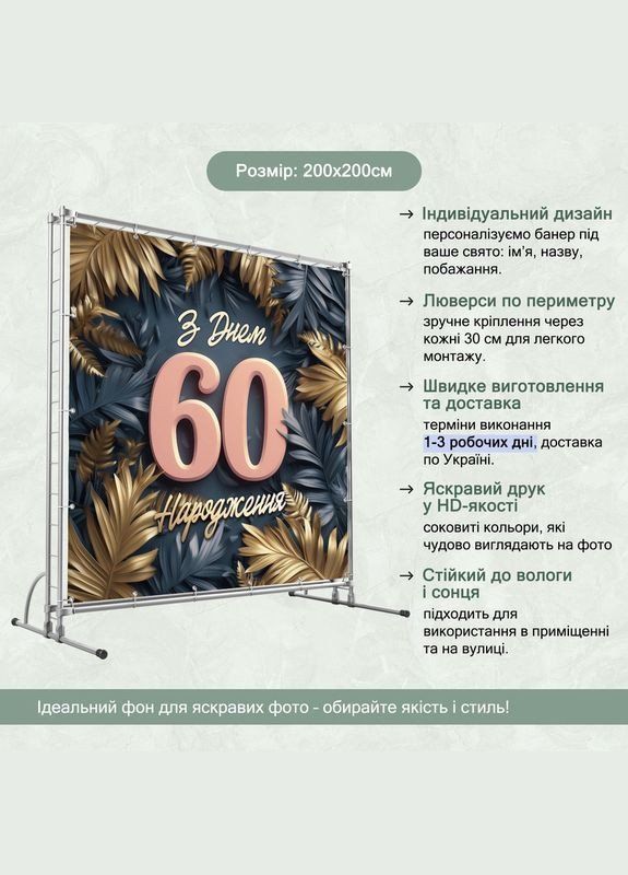 Баннер для фотозоны "С Днем рождения" | 2.0×2.0 м | Праздничный фон №42251 Vinylpex (360982168)