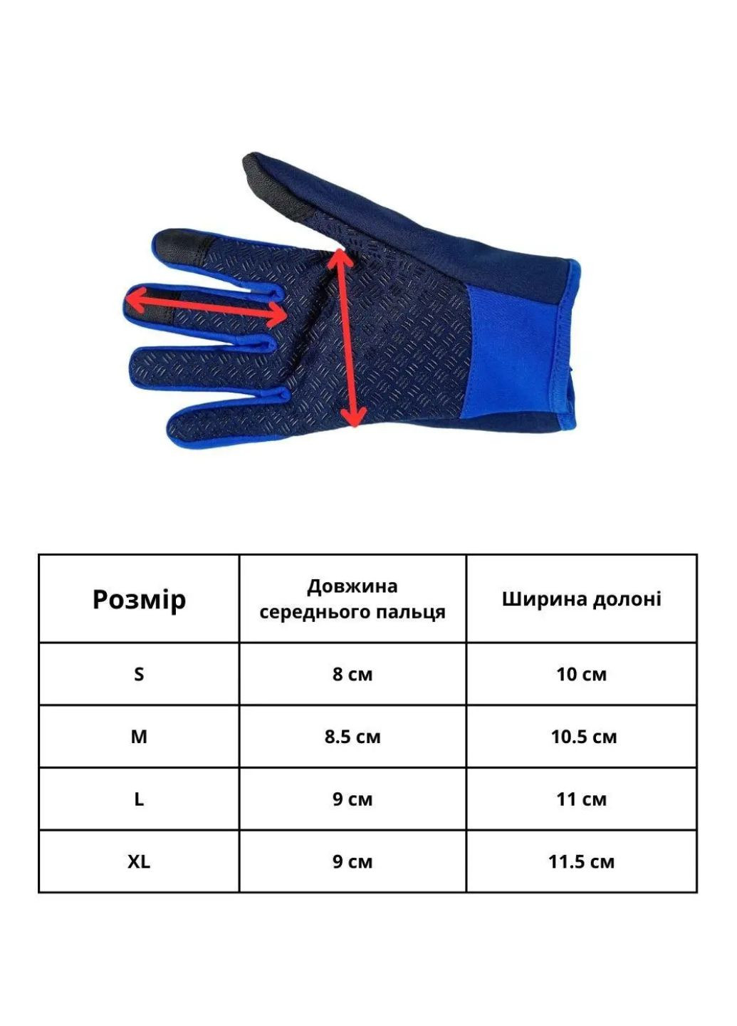 Рукавички з сенсорним покриттям L (ЗП-122-23) No Brand (308210864)