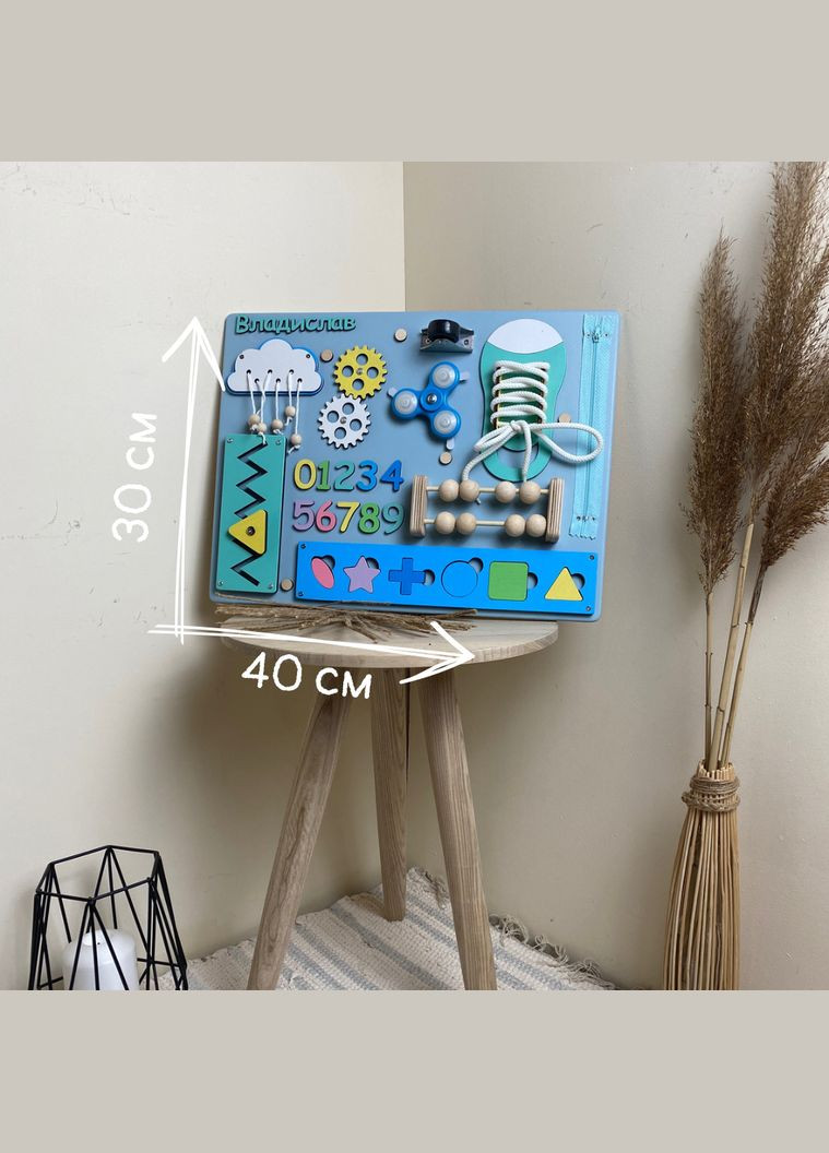 Бизиборд именный деревянный для мальчика 30х40 см No Brand (355890479)
