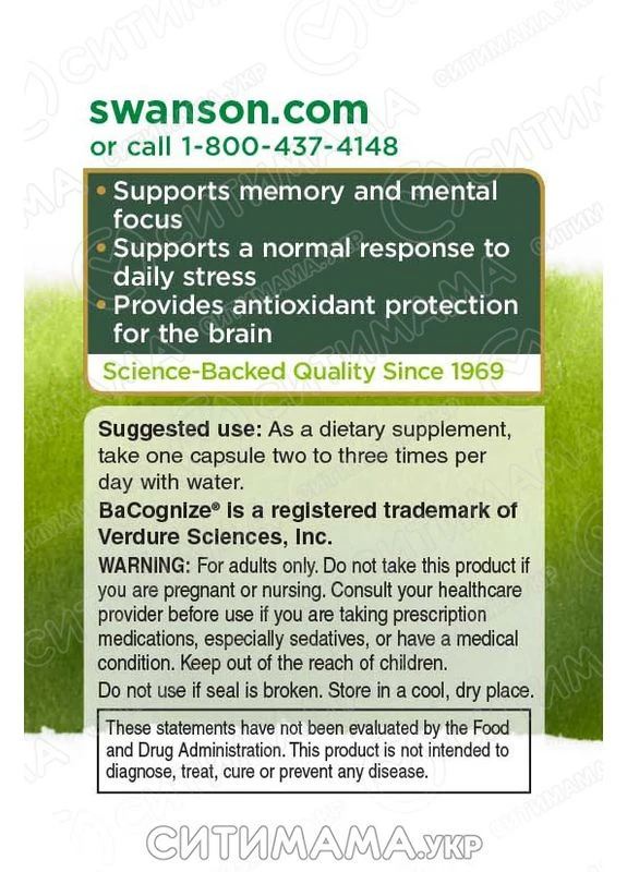 Екстракт Бакопа Моньє,, Bacopa Monnieri Extract, 250 мг, 90 капсул Swanson (364312253)