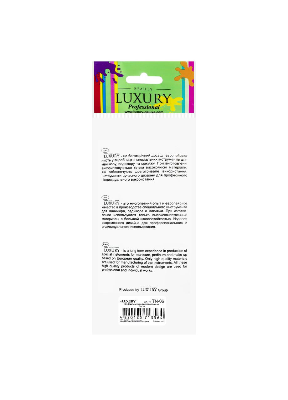 Терка для пяток шлифовальная двусторонняя грит 80/120 ТN-06 Beauty LUXURY (337359043)