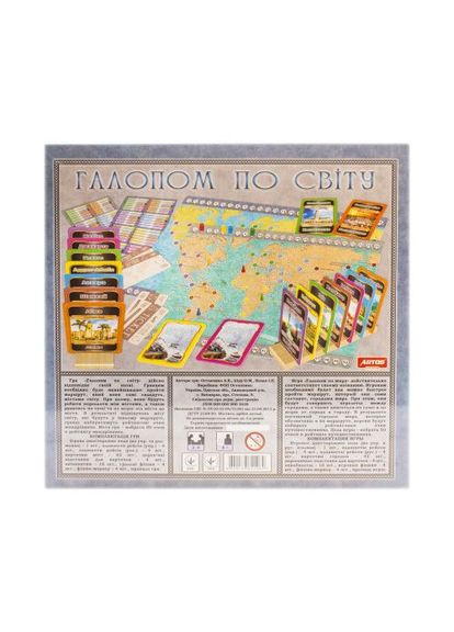 Настільна гра Галопом у світі Artos ігри для дітей та дорослих розвиваюча гра для подорожей ProDobro (367099830)
