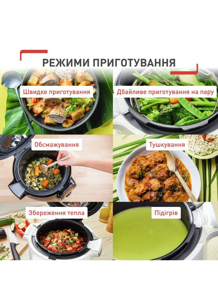 Мультиварка-скороварка Cook4me Touch CY912830 Tefal (306527944)