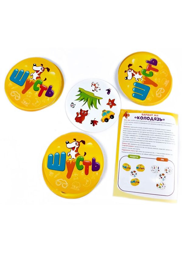 Настільна гра Шусть 115450 Зірка (333701346)