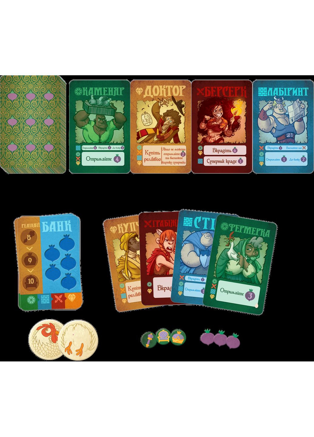 Настольная игра Покупай Грабуй (Village Pillage) Games7Days (371877267)