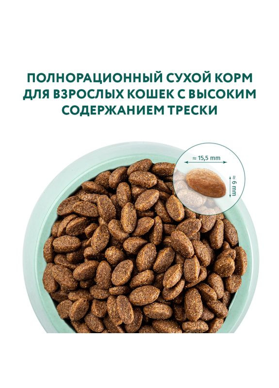 Сухий корм для котів зі смаком тріска 700 г 4820215364447 Optimeal (267147596)