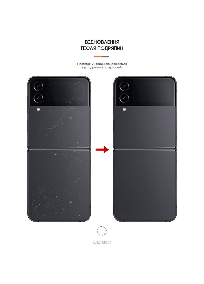 Захисна плівка для Samsung Flip 4 SM-F721 (ARM64886) ArmorStandart (322905502)