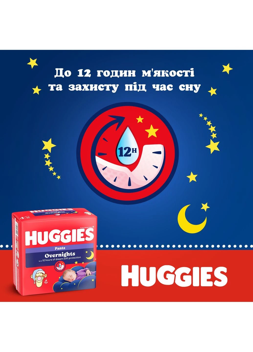 Трусики-підгузники Pant 4 (9-14 кг) Overnight, 26 шт Huggies (389580544)