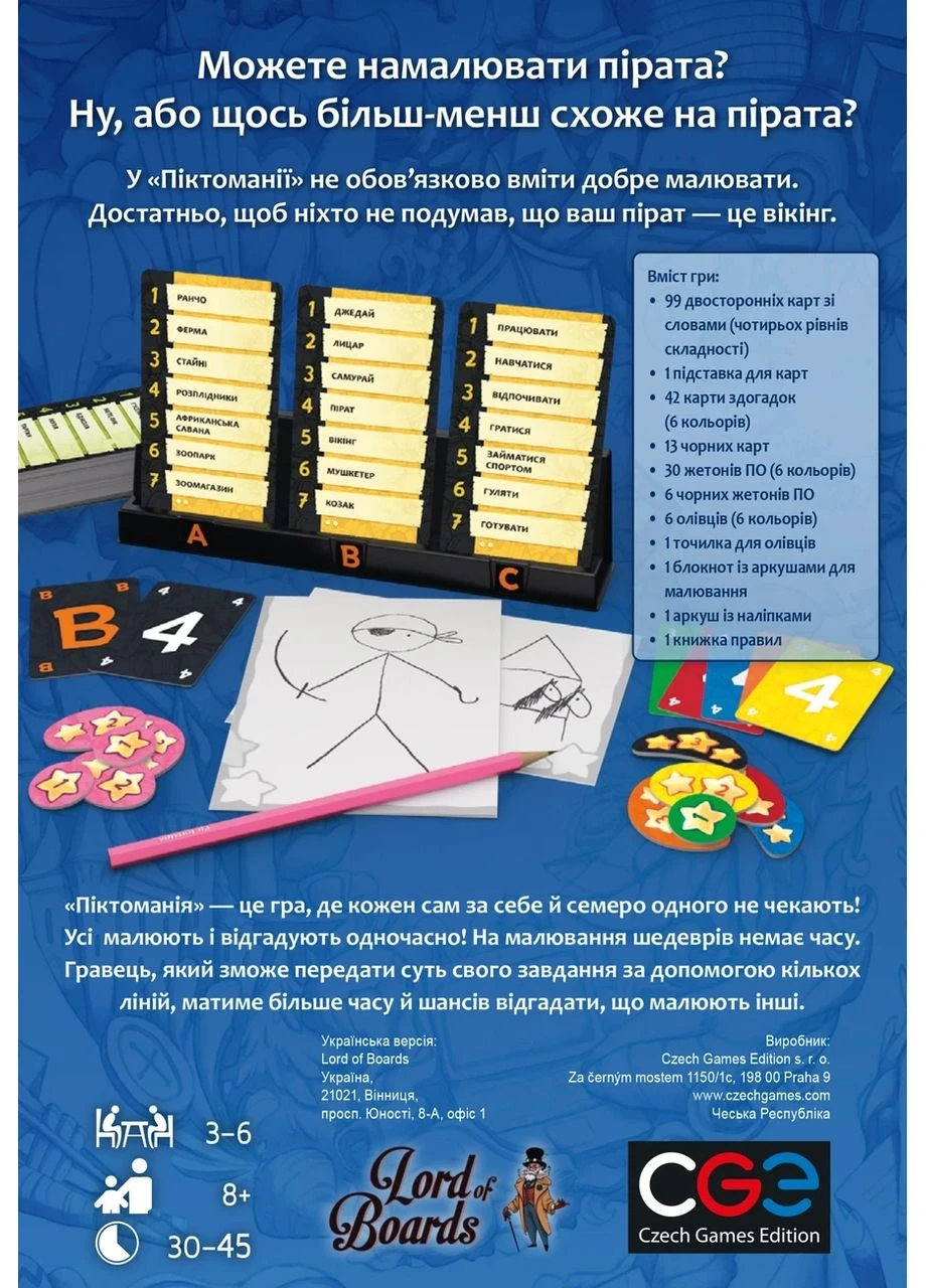 Яскрава настільна гра Піктоманія. 2-ге видання (Pictomania) Lord of Boards (397872184)