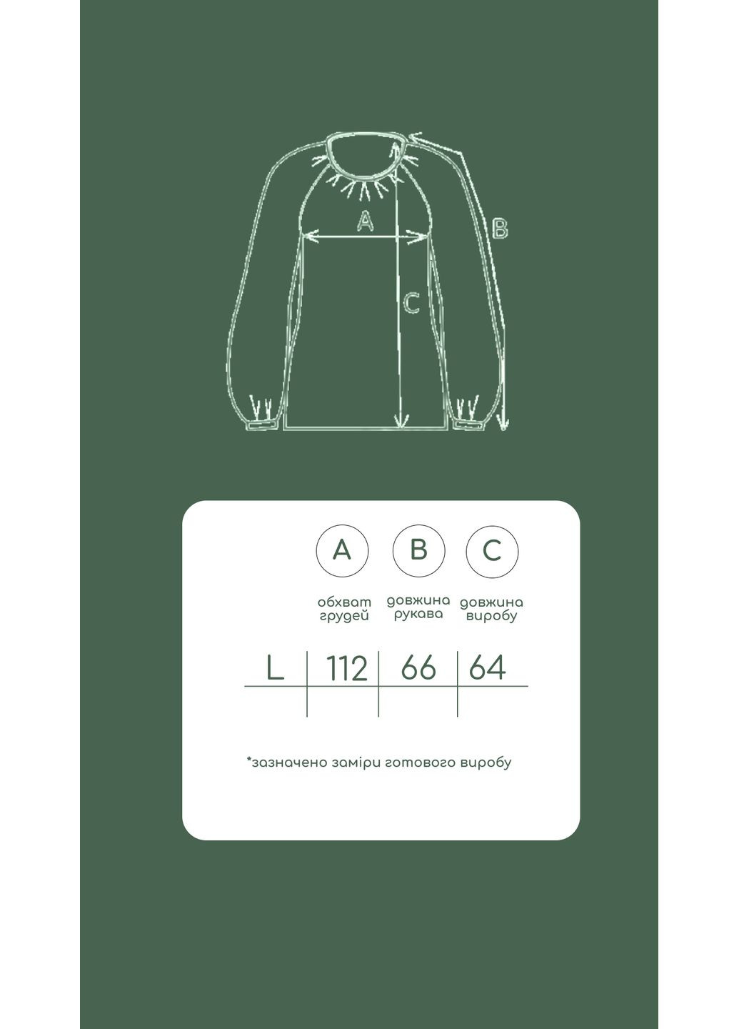 Белая эксклюзивная женская вышиванка "цветок" (65% лен), размер l, яркая машинная вышивка гладью. MOTYV узор цветочный лен (370372710)