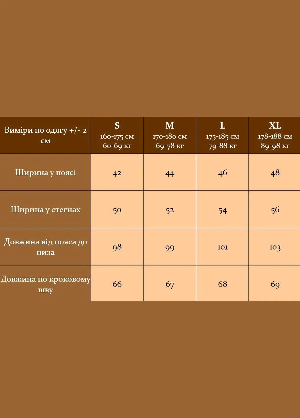 Бежевые брюки No Brand