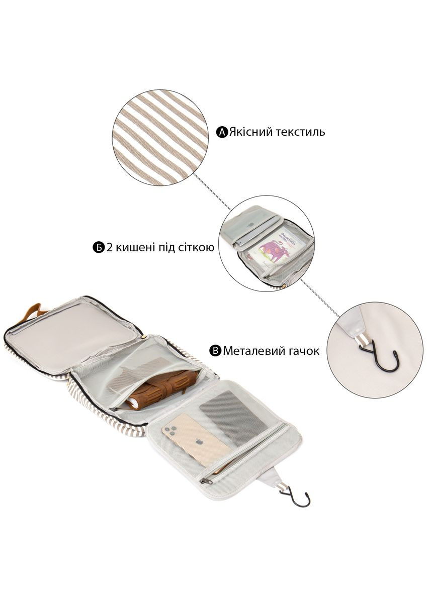 Сумка органайзер для подорожей текстильна 20650 Біла Vintage (331907732)