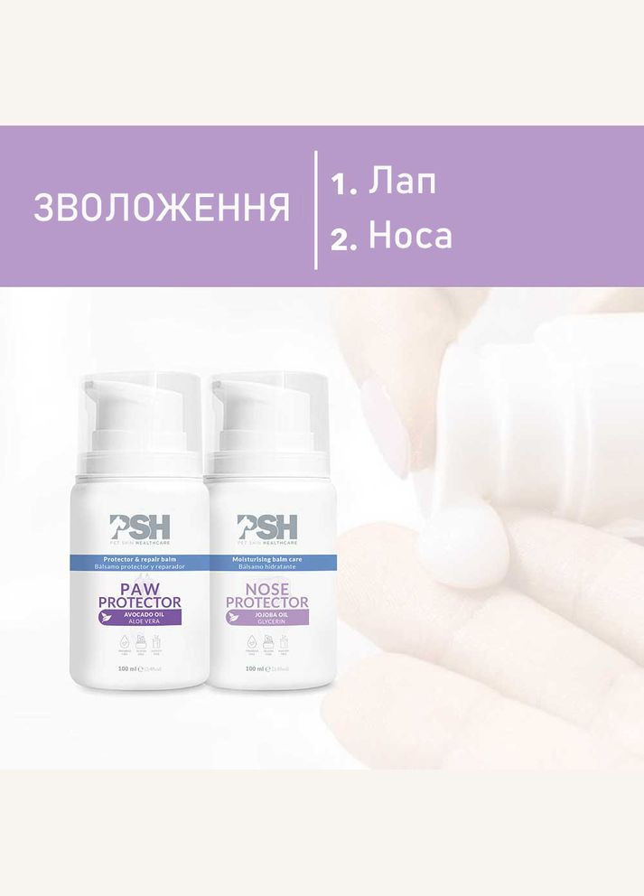 Бальзам для носа собак – Nose Protector Balm 100 мл PSH(Pet Skin Healthcare) (324621646)