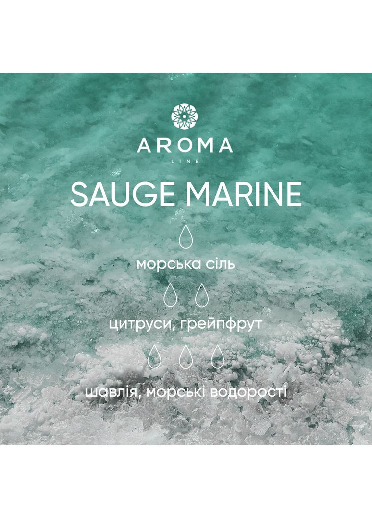 Аромат/отдушка SAUGE MARINE 100гр Aroma line (322244238)