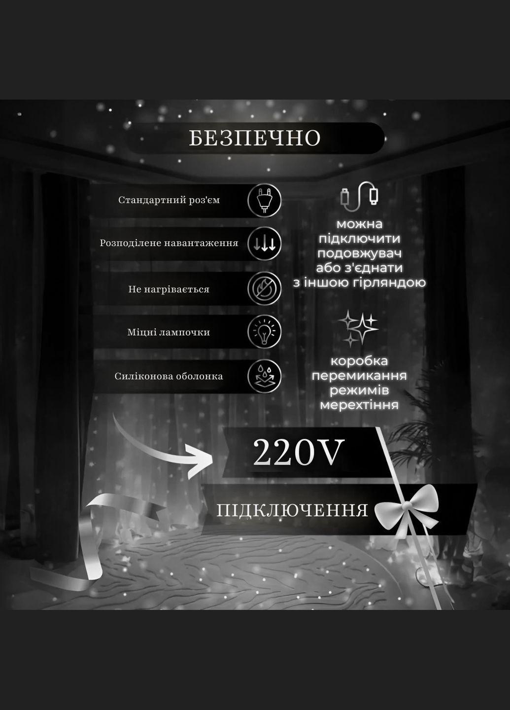 Гирлянда Водопад 270 LED 3*3 метра, белый GarlandoPro (328604407)