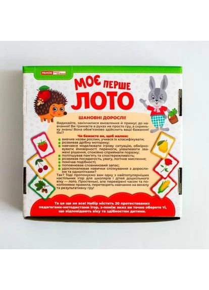 Мое первое лото "Изучаем растения" РАНОК (391542919)