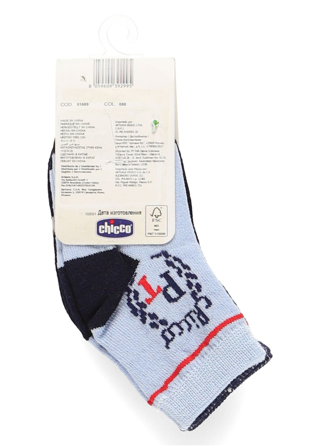 Комбинированные носки (2 пары) Chicco всесезон (340147363)