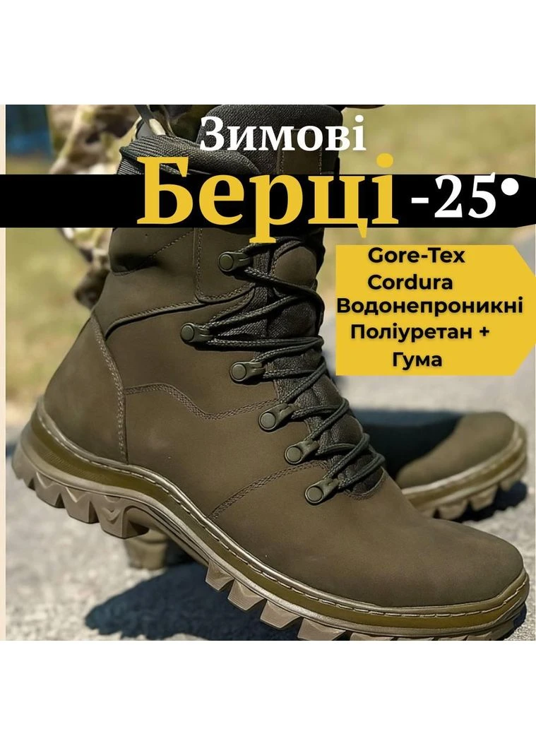 Зимние берцы мужские/унисекс, мембранные, водонепроницаемые, до -25 °C нубук, тактические 44 Bistfor (399971351)