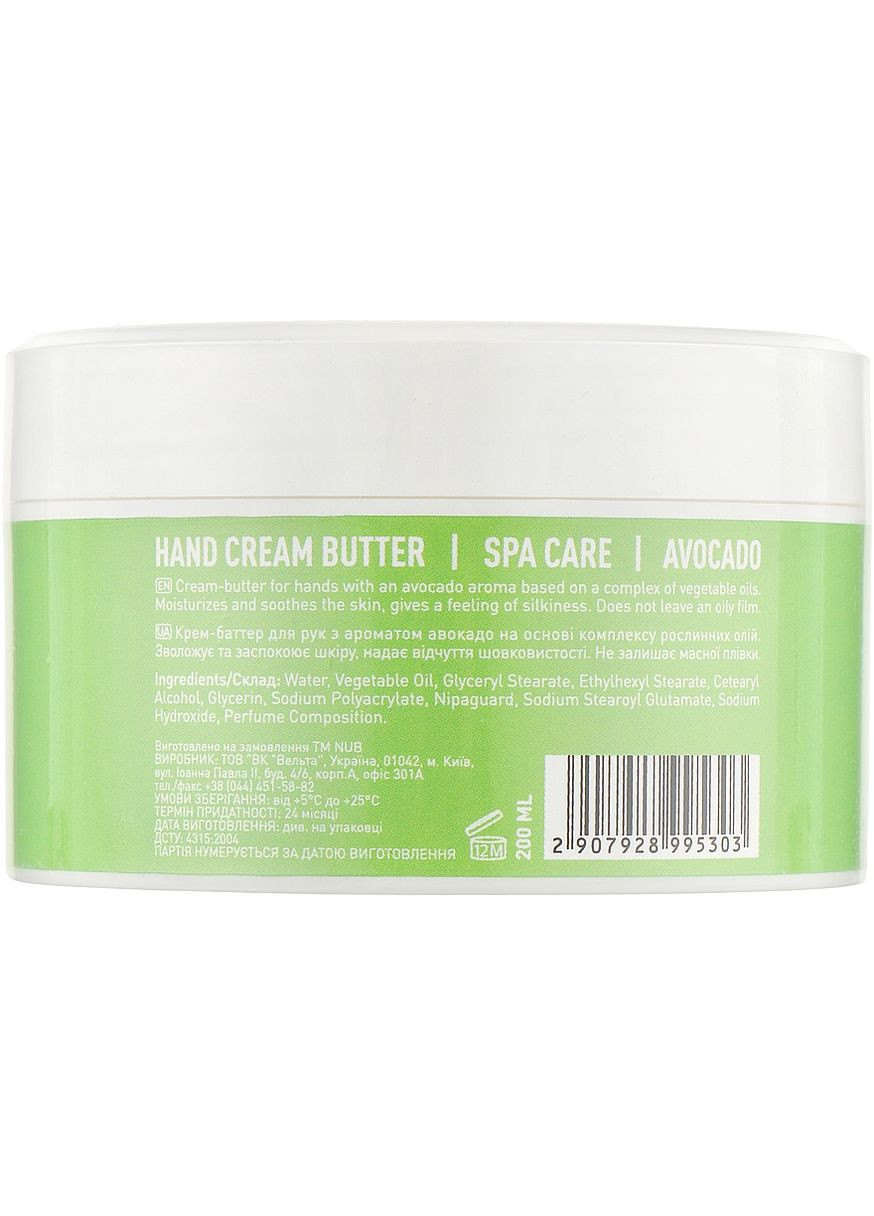 Крем-батер живильний для рук Spa Care Hand Cream Butter Avocado 200ml (931420-41713) NUB (368665240)