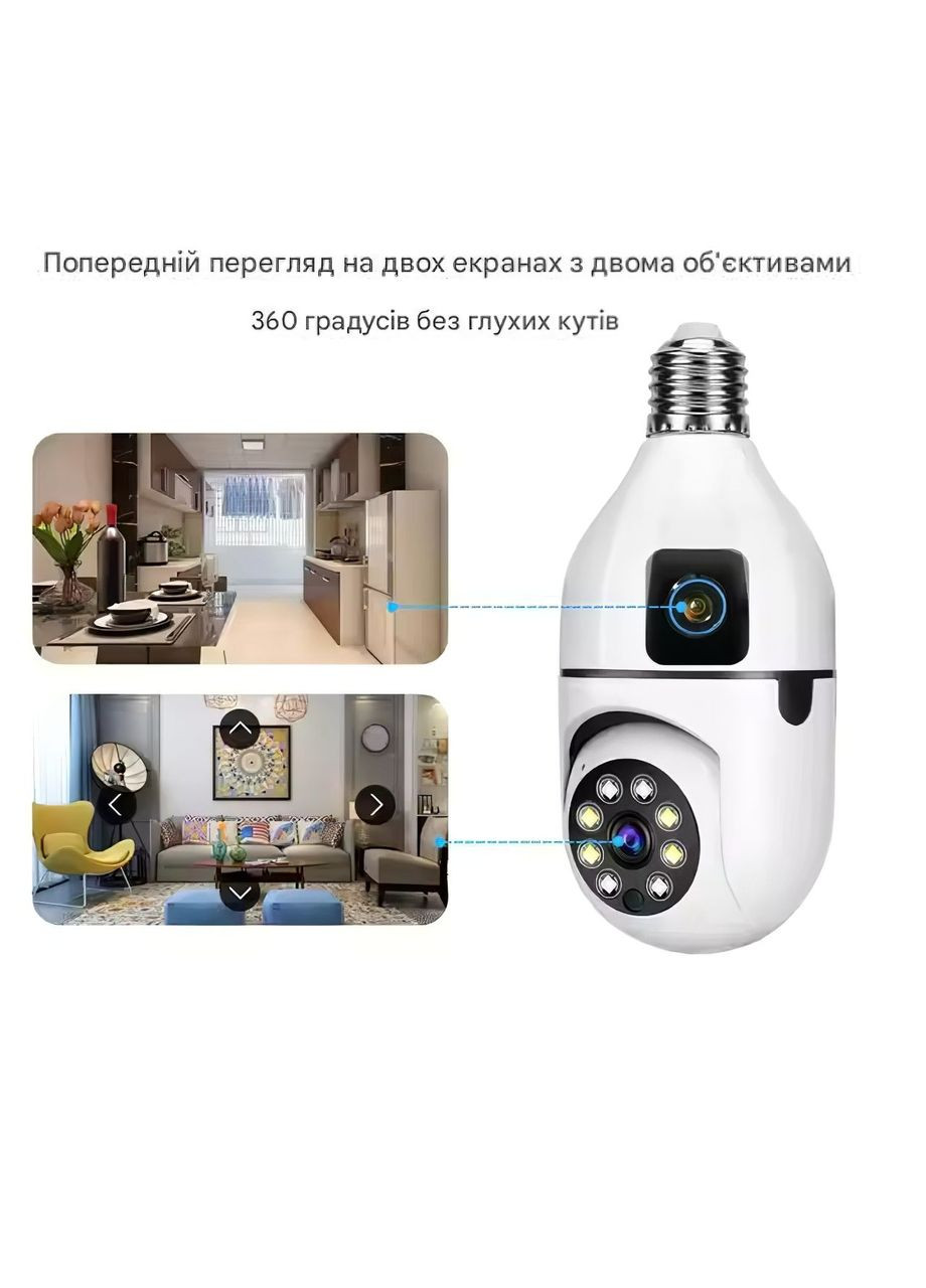 Смарт-камера в форме лампочки Wi-Fi IP-камера видеонаблюдения поворотная с 2 объективами в патрон E27 до 6 МП (S447) No Brand (361161979)